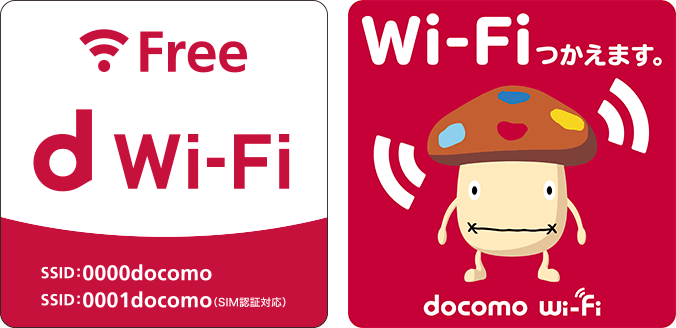 d Wi-Fiの提供スポット